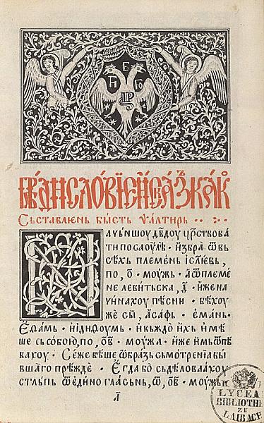 Molitvoslov za bogoslužbenu upotrebu